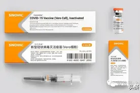 最新研究：科兴疫苗第三针保护率提升至80%以上图片