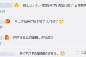 摸黑玩手机，21岁男子瞳孔变白图片