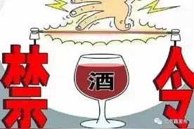 党员干部工作日午间饮酒违纪条规适用研究图片