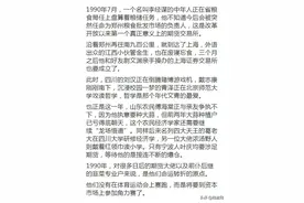 中国期货动荡30年：大作手与小散户图片