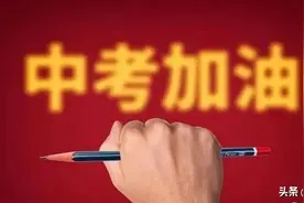 济宁一中、育才中学等招生简章出炉图片