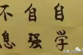 魏书生著作《我是这样做教师的》找到一条解放学生的道路（2）图片