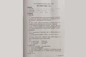 河北高考各科参考答案来了！估估你能得多少分？图片