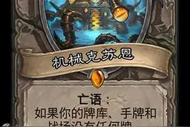 炉石传说退环境——那些即将消失在标准中的套路图片