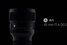 SIGMA 85mm F1.4 DG DN：重新定义经典图片