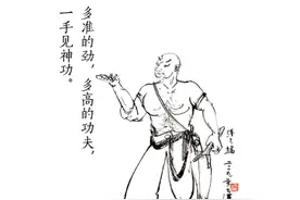 冯骥才《俗世奇人》新作之七：《弹弓杨》图片