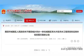 共约550亩！莆田这些村拟被征地！你家有份吗？图片