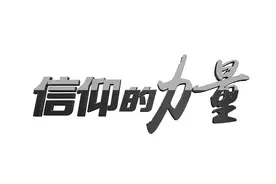 至一习惯：透过长津湖战役，看当年志愿军勇从何来？图片