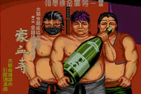 经典游戏《豪血寺一族》关系梳理，剪不断理还乱的家族血统图片