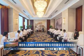 潍坊市人民政府与浪潮集团有限公司签署深化合作落地协议图片