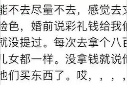 为啥很多男人婚后都不爱去丈母娘家？网友：别扭，感觉特别不自在图片