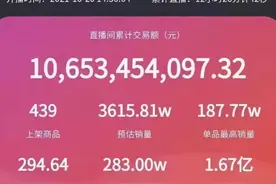 李佳琦用Excel为粉丝做双十一攻略，刷爆热搜图片