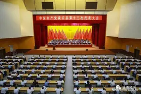 中国共产党凌云县第十三次代表大会隆重开幕图片
