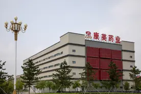 900亿财务造假后，康美药业原“老板”马兴田获刑12年 专家：罪有应得图片