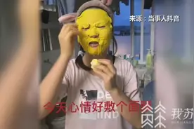 女生自制黄连素面膜敷脸变“小黄人”：听说能收毛孔图片