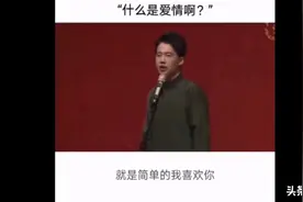 郭麒麟:“什么是爱情啊就是我简单的喜欢你图片