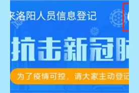 即日起，管控！洛阳启动高速收费站治安（防疫）卡点图片