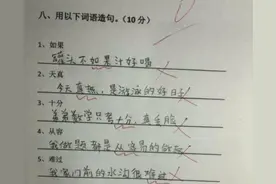 小学生爆笑作业花式秀，笑翻了老师，网友：都笑出了苹果肌图片