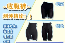 有没有什么收腹神器，收腹裤测评～图片