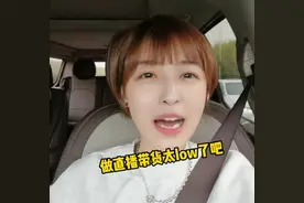 杨茗茗离开央视做直播被嘲低级？本人回应争议，为病母拼命工作图片