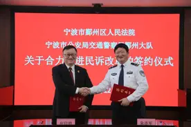 鄞州法院携手交警、仲裁委，推动道交、劳动案件快速处理！图片