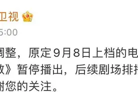 《余生》将无限延期其背后原因是什么呢？图片