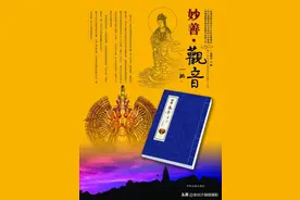 古父城  妙善（观音）出生地图片