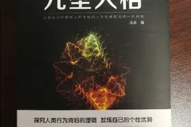 性格测评一一九型人格类型分析与结果应用图片