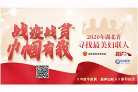 《今夜不寂寞 • 最美妇联人》第三期：在多重角色中绽放人生异彩图片