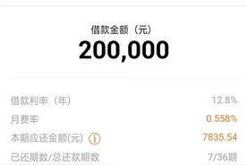 平安惠普的高息套路图片