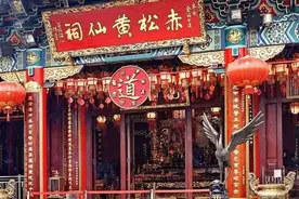 海内外黄氏同胞共同的家族纽带——黄大仙祠图片
