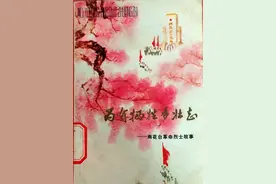 《为有牺牲多壮志》——雨花台革命烈士故事 1977年上海人民出版社图片