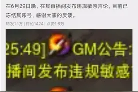 来去皆“轰烈”，主播赖子改变了剑三阵营局势，遗忘了自己的责任图片