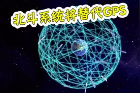 我国卫星导航兴起，北斗系统将替代GPS，寿命却只有10年？视频封面