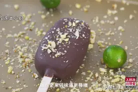 不用再去超市买，脆皮雪糕在家做，好吃健康更安心~图片