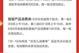 京东直播618“全域连麦”助阵“北京消费季”，为疫后经济复苏添活力图片