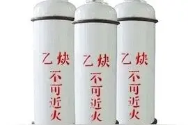 乙炔瓶的安全使用图片