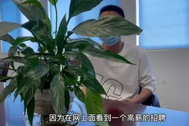 从三楼的窗户跳下！他头也不回地逃离了那个“魔窟”图片