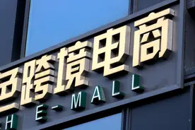 太惨烈！几乎所有中国跨境电商卖家都要关店图片
