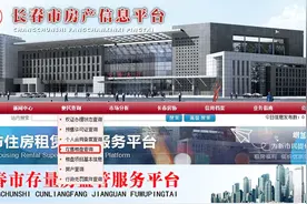 全民大侦探 扒出房价底线——手把手教你查询楼盘备案价图片