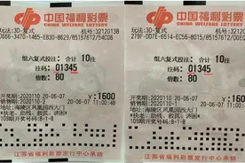 泰州彩民3D组六复式喜中27680元图片