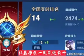 北慕巅峰赛一周没进前十，竟被国服李白拿了第一，韩涵排名真的稳图片