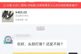 闲鱼这样问想表达什么图片