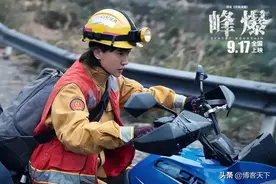 帅气又专业，她演出了女性的另一面图片
