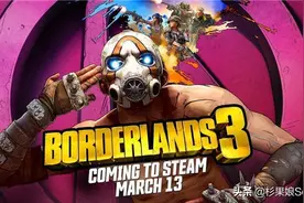 新DLC周五发售，重回Steam的《无主之地3》半价优惠再开启图片