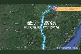 武广高铁震撼视角，从武汉站到广州南站4分钟一镜到底，卫星高清视频封面