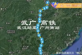 武广高铁震撼视角，从武汉站到广州南站4分钟一镜到底，卫星高清视频封面