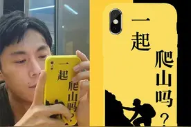 2020第一梗：应是被人民网央视轮番cue的“一起爬山吗”图片