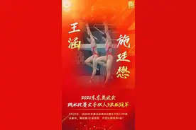跳水第一金！施廷懋/王涵夺得东京奥运会女子双人3米板冠军图片