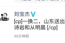 山东辽宁大交易！山东送2.18米中锋换辽宁2大将，山东赚翻了图片